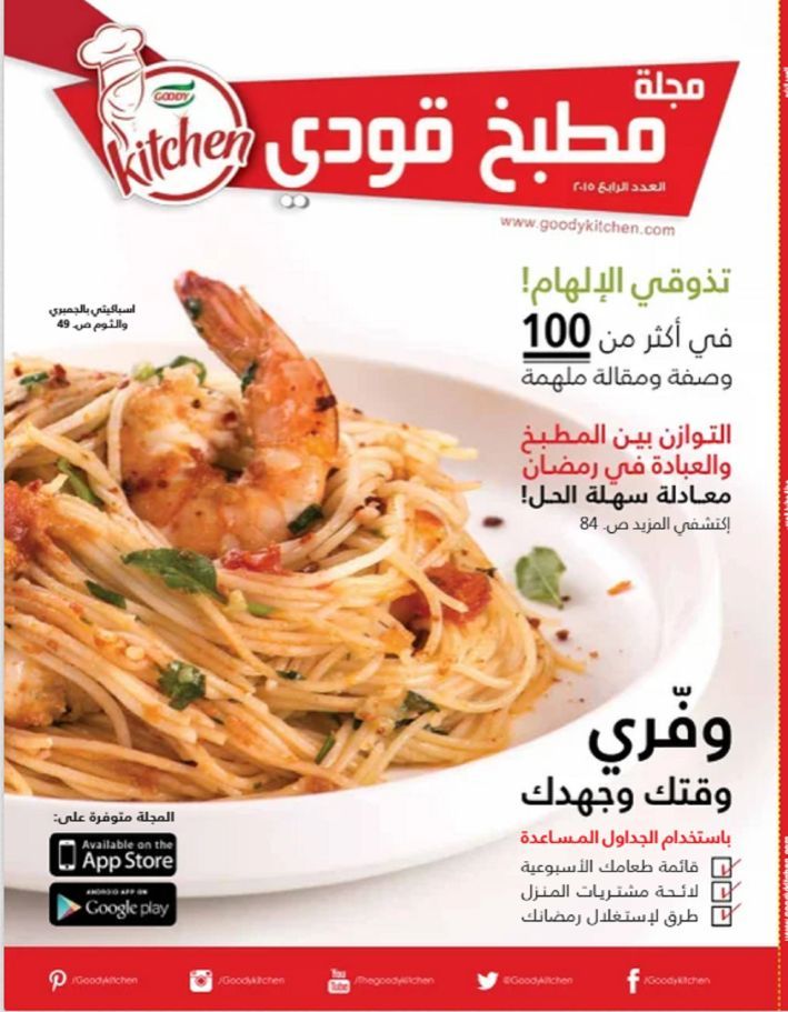 Ramadan Issue 2015